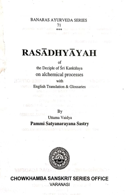 Rasadhyaya